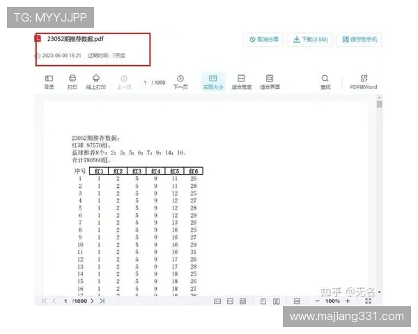 北京pk开奖最新结果查询与历史开奖数据分析