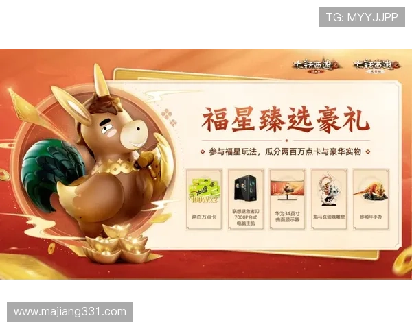 财神爷开奖结果最新揭晓今日幸运号码查询